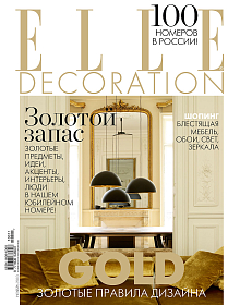 Elle Decoration